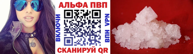 A PVP кристаллы  как найти закладки  Барыш 