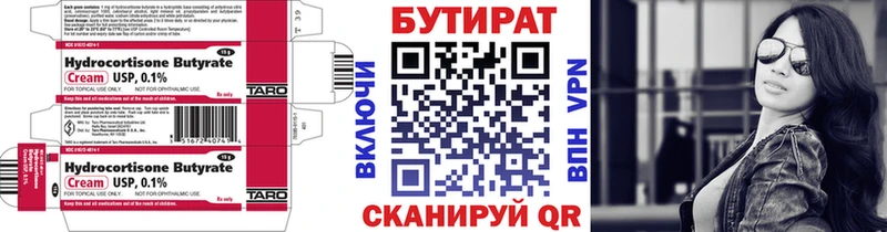 БУТИРАТ бутандиол даркнет сайт Барыш
