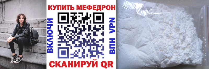 МЕФ mephedrone  купить наркотик  Барыш 
