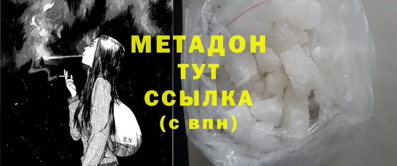 МЕТАДОН methadone  дарк нет какой сайт  Барыш 